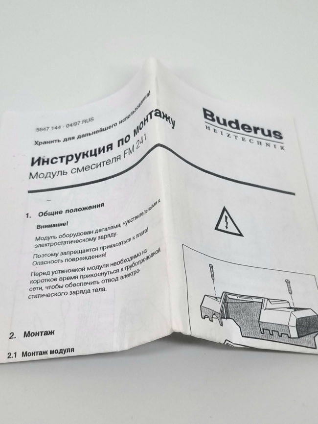 Модуль Buderus FM241 фото 5